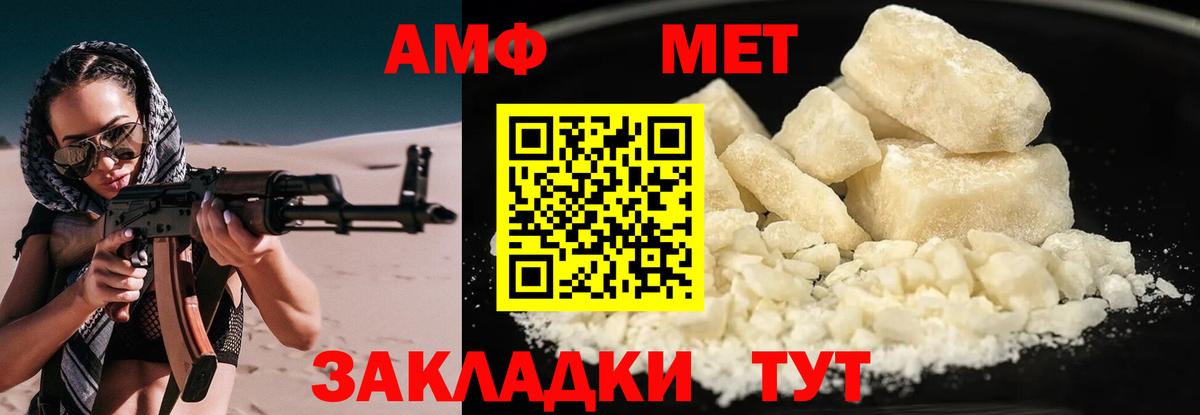 Амфетамин  Вход с VPN  Асино  Амфетамин VHQ 