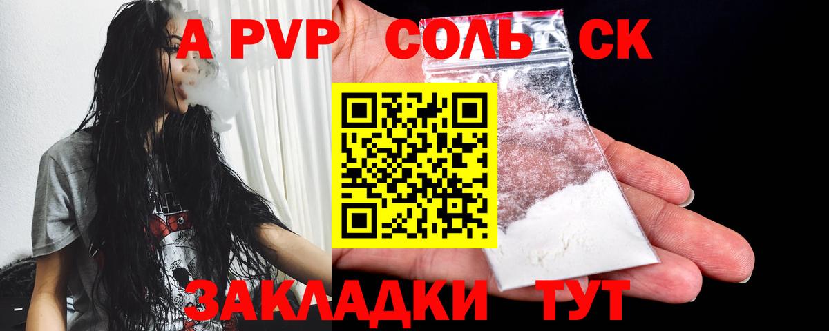 A PVP VHQ  Alpha-PVP VHQ  Alpha-PVP  Асино  Вход с VPN  А ПВП VHQ 