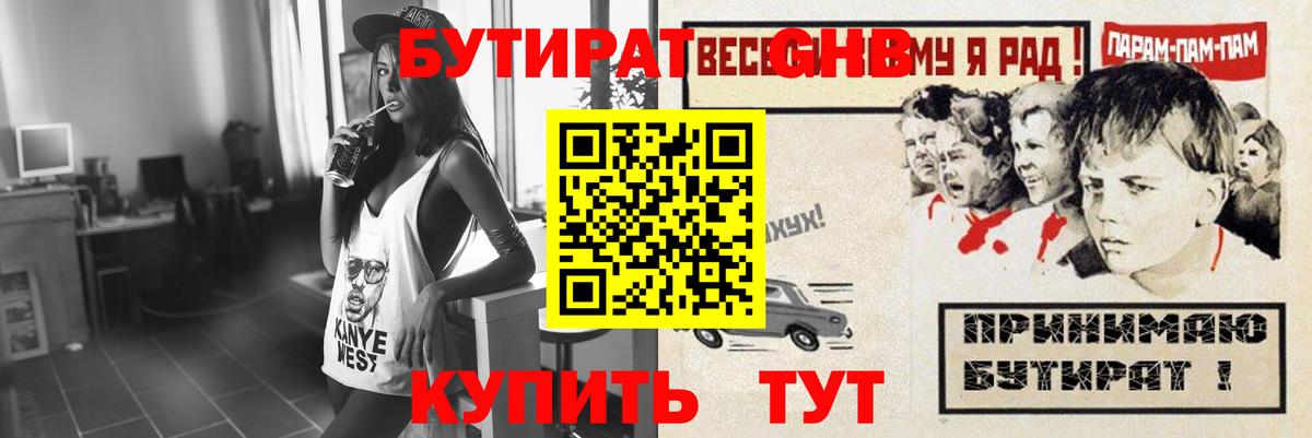 Бутират BDO 33% Асино