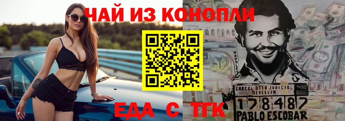 Асино  Печенье с ТГК марихуана  Вход с VPN 