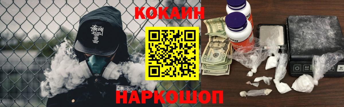 Асино  COCAIN Перу  Cocaine 98%  Вход с VPN 