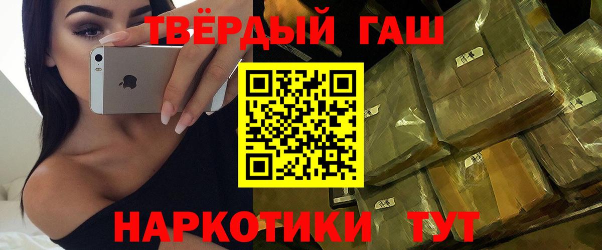 Гашиш VHQ  Гашиш убойный  Вход с VPN  где продают наркотики  Асино 