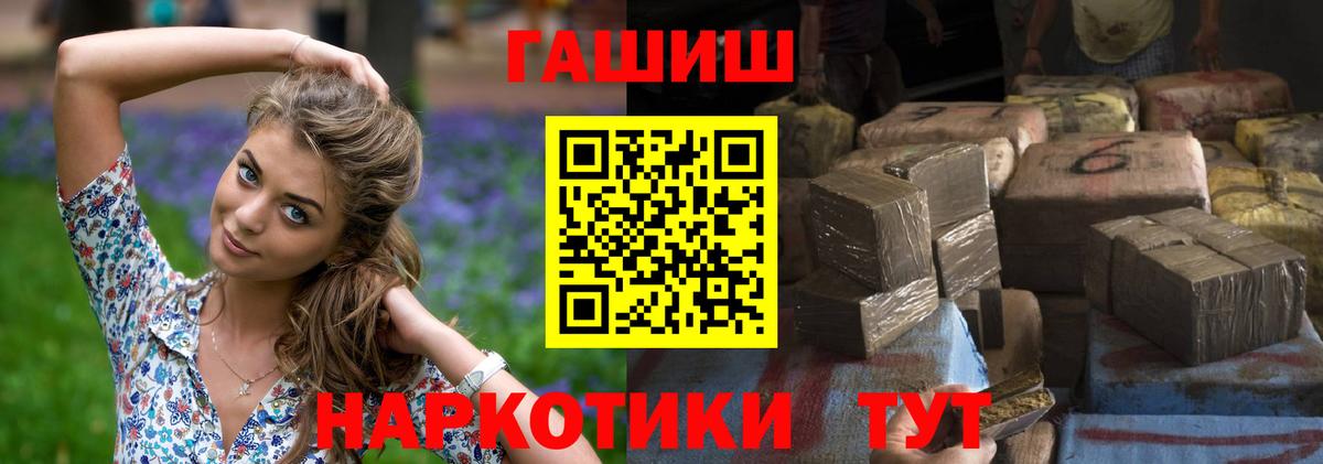 ГАШИШ Premium Асино