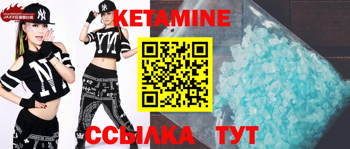 КЕТАМИН ketamine  КЕТАМИН ketamine  Вход с VPN  даркнет как зайти  Асино 