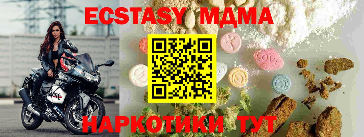 MDMA Molly Асино