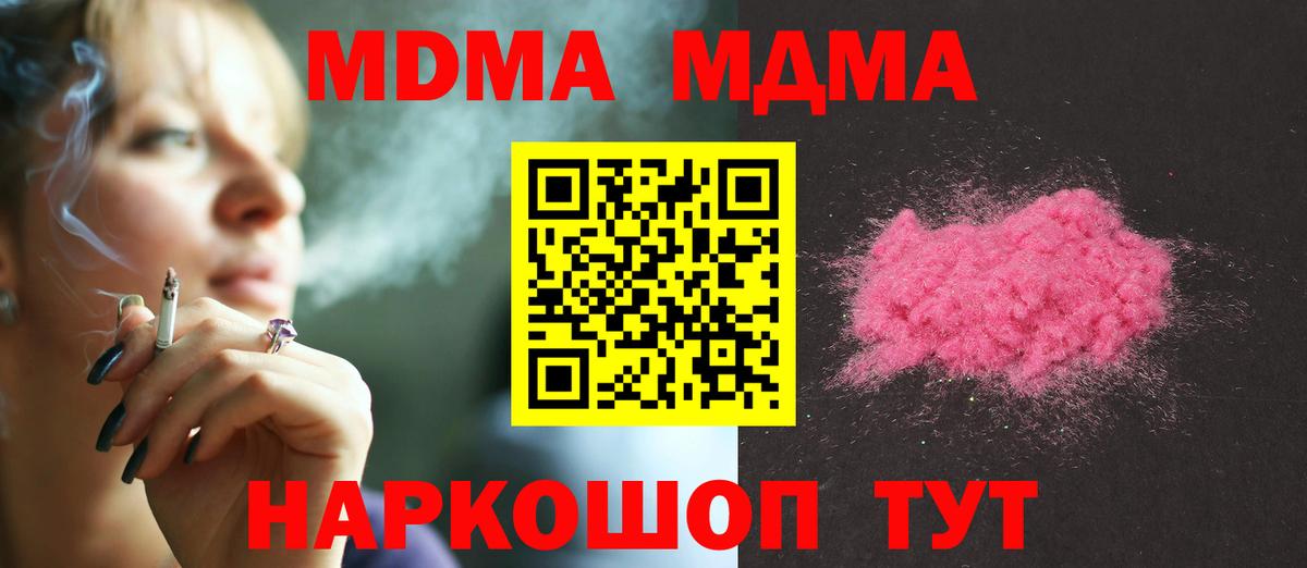 Асино  МДМА VHQ  Вход с VPN  MDMA кристаллы 