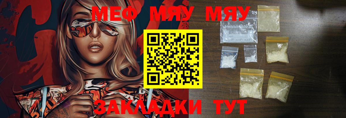 Асино  МЕФ mephedrone  Меф  Вход с VPN  Мефедрон 