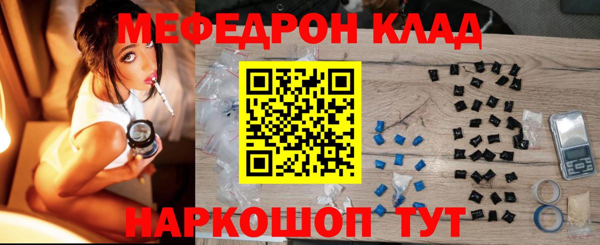 Меф кристаллы Асино