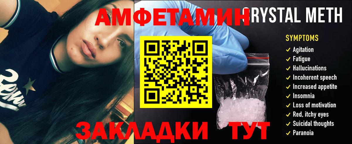 МЕТАМФЕТАМИН винт  Вход с VPN  МЕТАМФЕТАМИН винт  Метамфетамин  Асино 