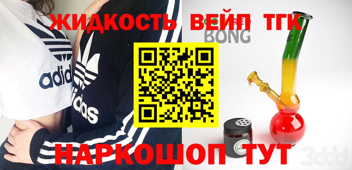 ТГК концентрат  дарнет шоп  Асино  Вход с VPN 