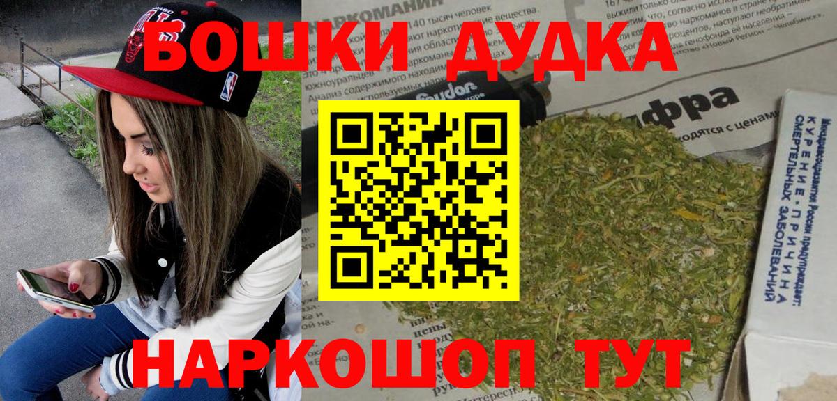 Шишки марихуана индика Асино